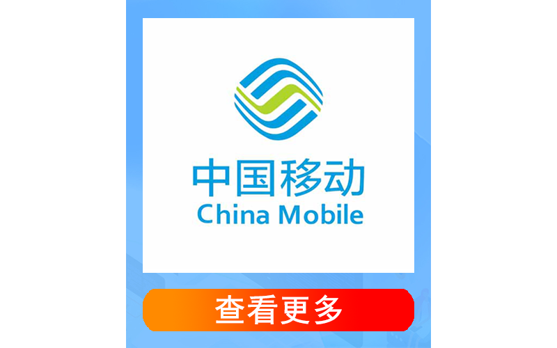 联通彩云卡39元185G+100分钟+流量永久有效！